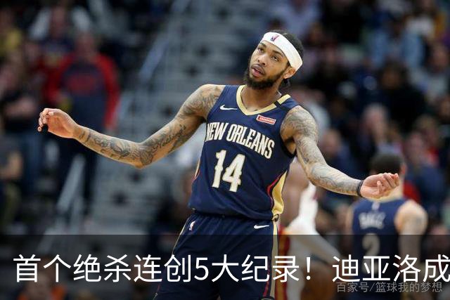 首个绝杀连创5大纪录！迪亚洛成曼联首人，南美两队两届连遭绝杀